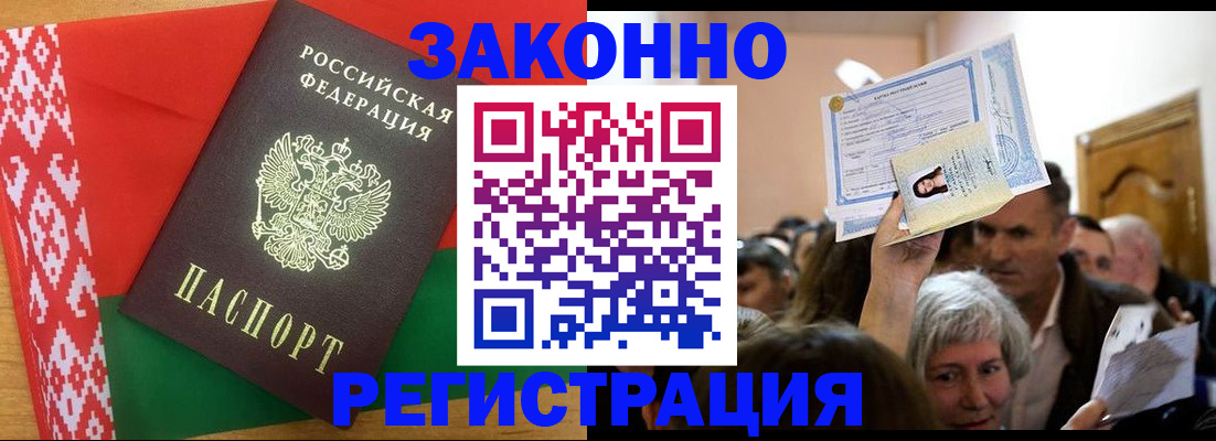 временная регистрация для школы в Бронницах