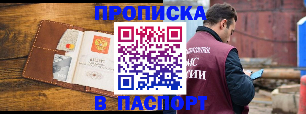 временная регистрация в Бронницах