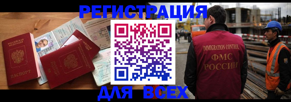 временная регистрация законно в Бронницах