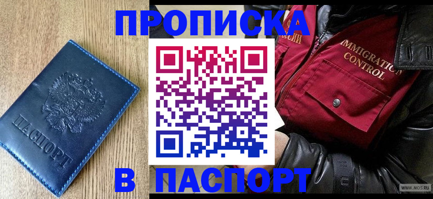 временная регистрация собственник в Бронницах