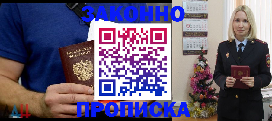 временная регистрация для всех в Бронницах