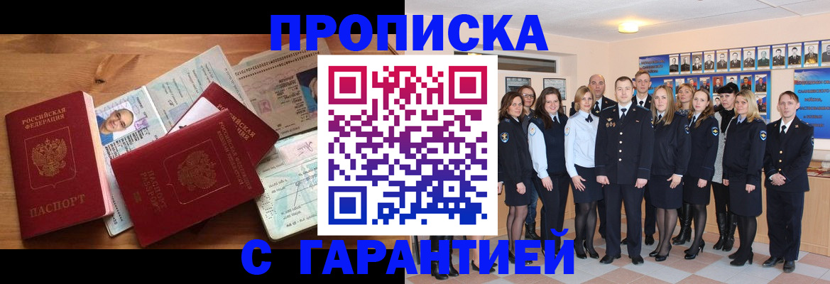 пропишу в квартире в Бронницах