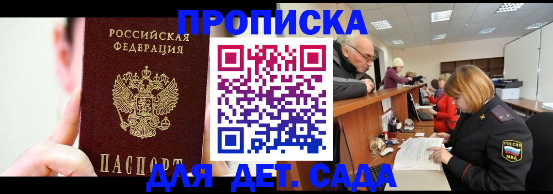 временная регистрация собственник в Бронницах