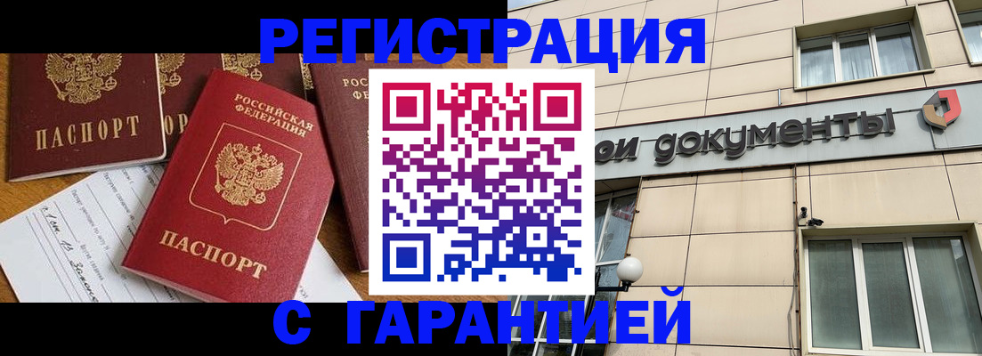 прописка иностранных граждан в Бронницах